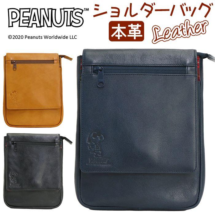 メンズ ショルダーバッグ Peanuts ピーナッツ スヌーピー 本革 ショルダー ヒップバッグ ウエストバッグ ミニポーチ Nd Snoopy 003 バッグ リュックの通販bellezza 通販 Yahoo ショッピング