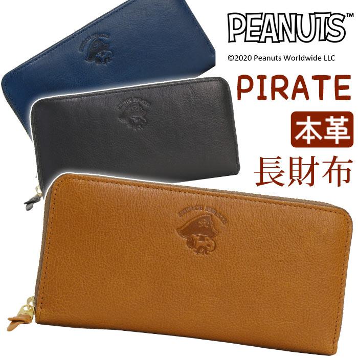 メンズ 財布 Peanuts ピーナッツ Snoopy スヌーピー 長財布 本革 イタリアンレザー レザー ロングウォレット 母の日 Nd Snoopy 305 バッグ リュックの通販bellezza 通販 Yahoo ショッピング