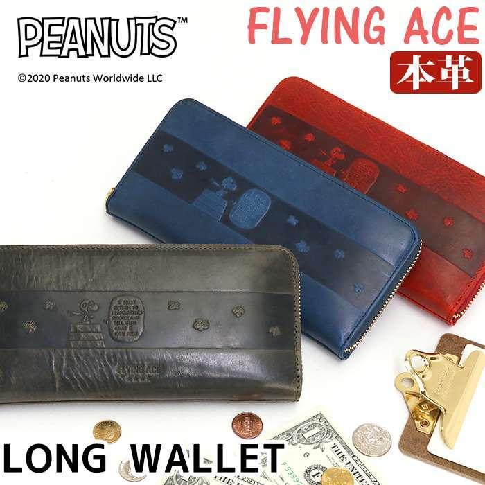 送料込】 SNOOPY PEANUTS スヌーピー ピーナッツ 本革 リュック tbg.qa