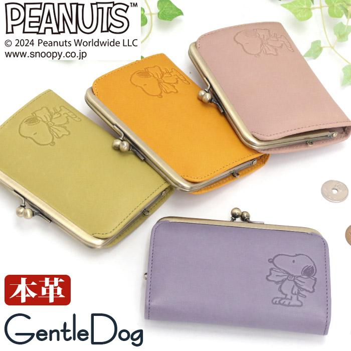 財布 PEANUTS ピーナッツ SNOOPY スヌーピー がま口 小銭入れ カード ミニ財布 本革 ジェントルドッグ GentleDog レディース 女性 通勤 通学 73272 SNOOPY（スヌーピー） 財布 PEANUTS ピーナッツ がま口 小銭入れ