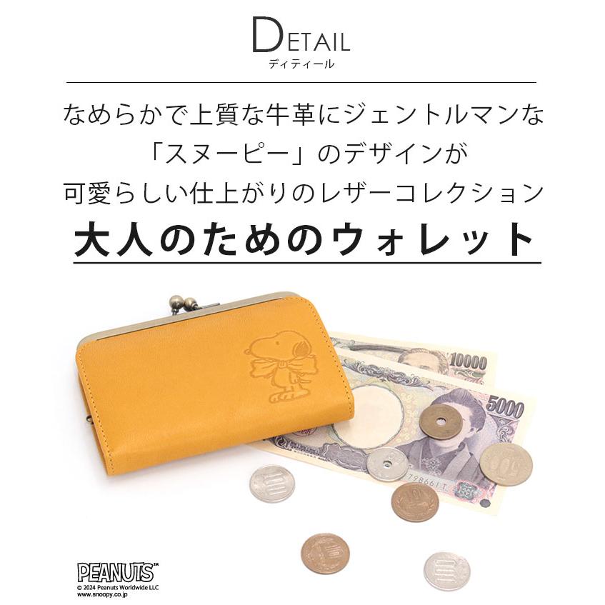 SNOOPY（スヌーピー） PEANUTS ピーナッツ 小銭入れ 財布 がま口