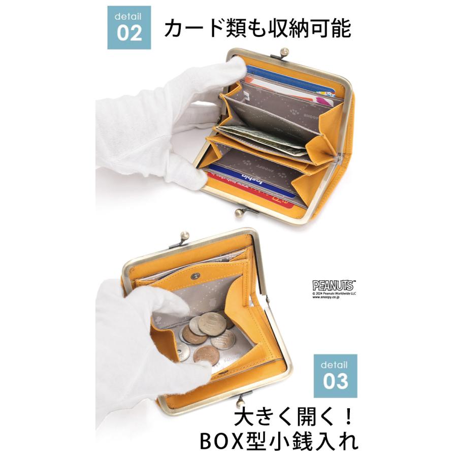 SNOOPY（スヌーピー） PEANUTS ピーナッツ 小銭入れ 財布 がま口