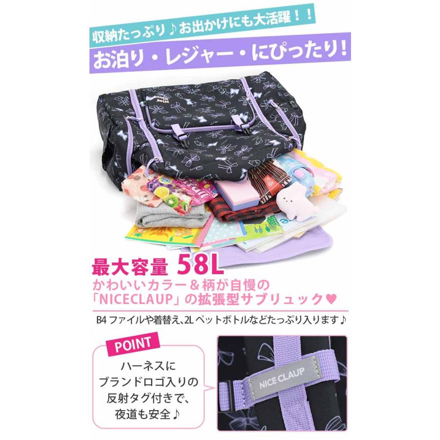 NICE CLAUP（ナイスクラップ） サブリュック 女の子 大容量 リュック