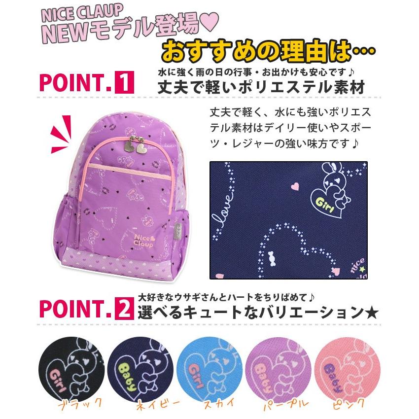 リュックサック バックパック デイパック ナイスクラップ リュック キッズリュック Nice Claup 子供リュック レディース メンズ ブランド Niceclaup 002 バッグ リュックの通販bellezza 通販 Yahoo ショッピング