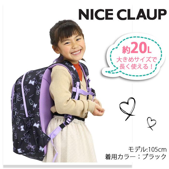 NICE CLAUP（ナイスクラップ） リュック 女の子 キッズリュック マロン