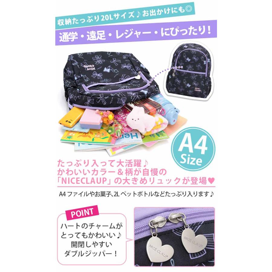 NICE CLAUP（ナイスクラップ） リュック 女の子 キッズリュック マロン