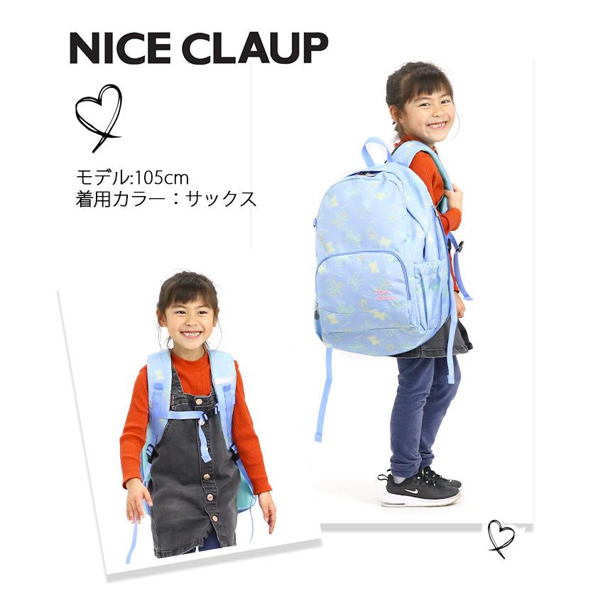 NICE CLAUP（ナイスクラップ） リュック 女の子 キッズリュック マロン