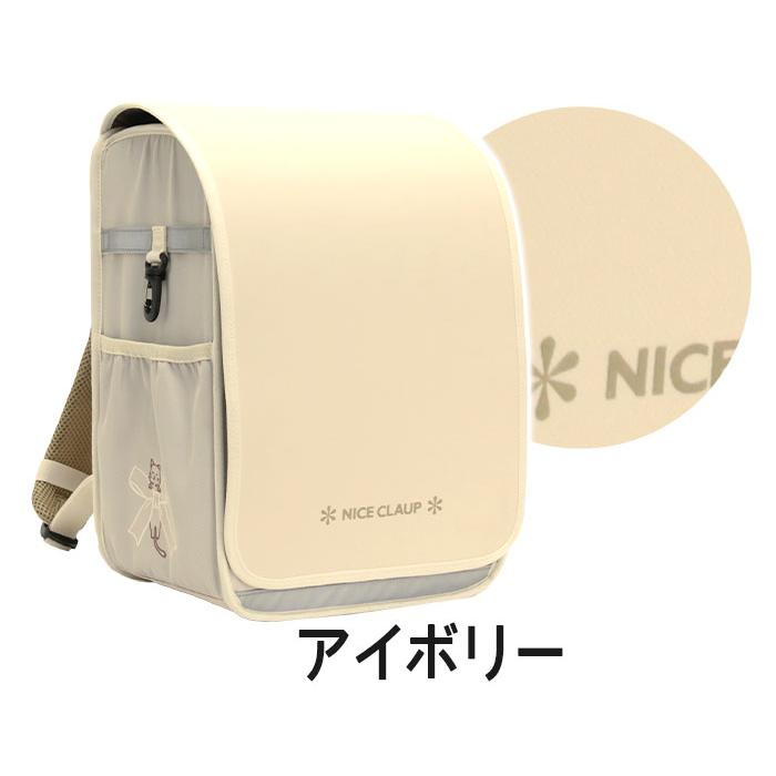 ナイスクラップ　アイボリー　ランサック ランリュック　激安価格 NICE CLAUP（ナイスクラップ） ランドサック ランリュック リュック