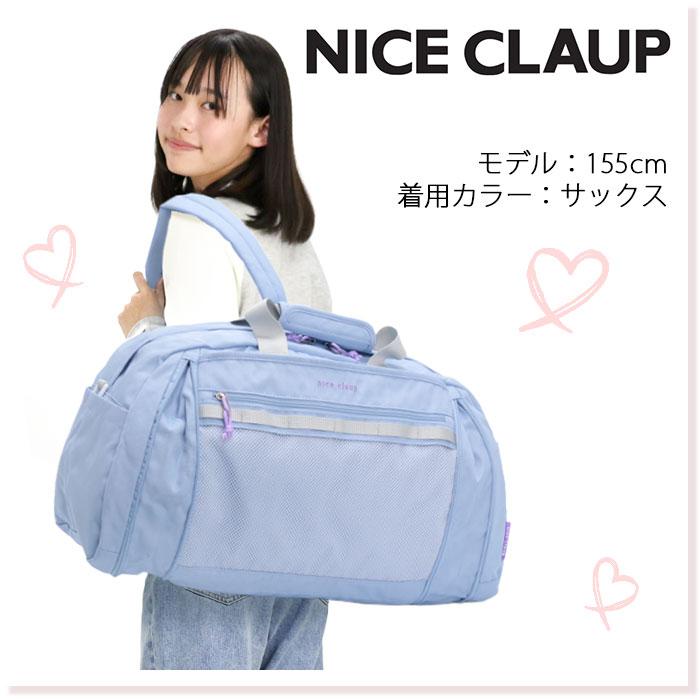 NICE CLAUP（ナイスクラップ） ボストンバッグ ボストン 2WAY 3WAY