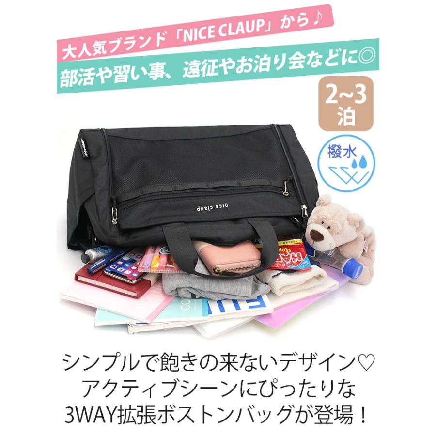 NICE CLAUP（ナイスクラップ） ボストンバッグ ボストン 2WAY 3WAY