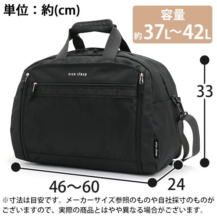 NICE CLAUP（ナイスクラップ） ボストンバッグ ボストン 2WAY 3WAY