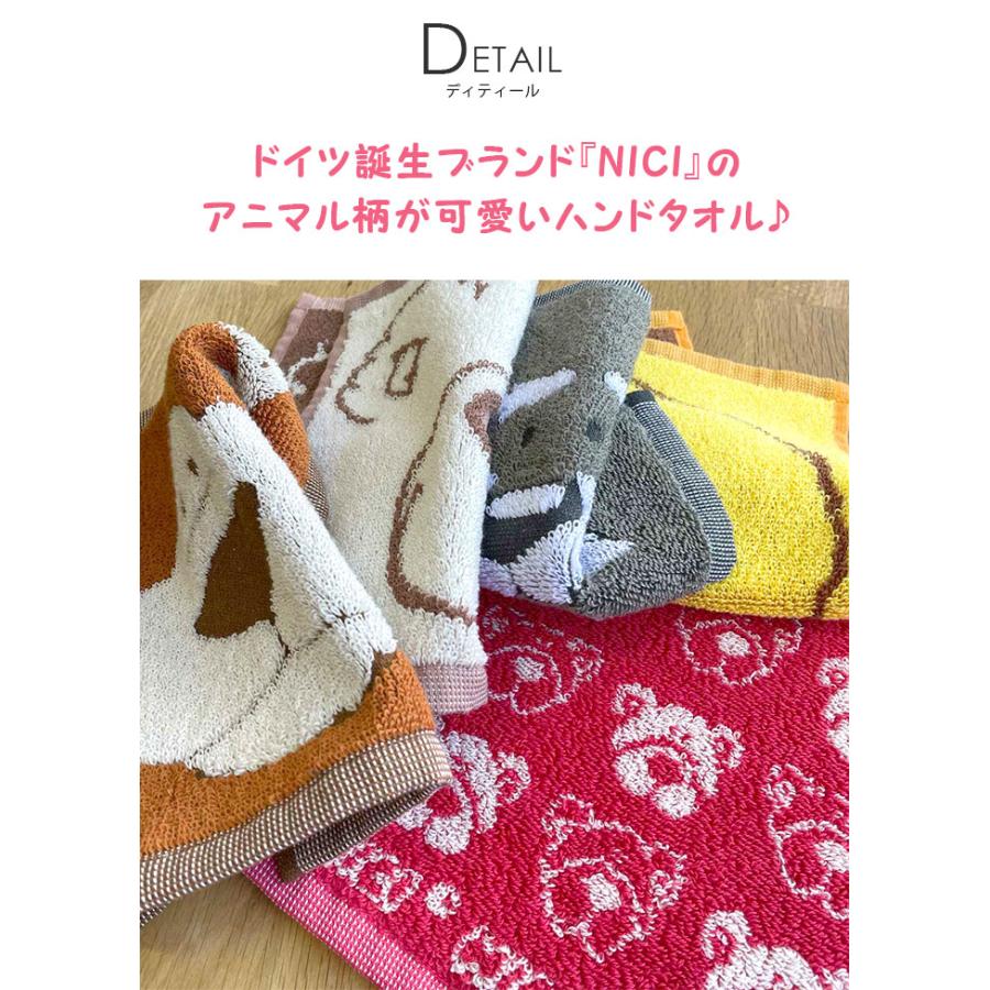 nici（ニキ） ハンドタオル ハンカチ タオル アニマル柄 動物 ふわふわ