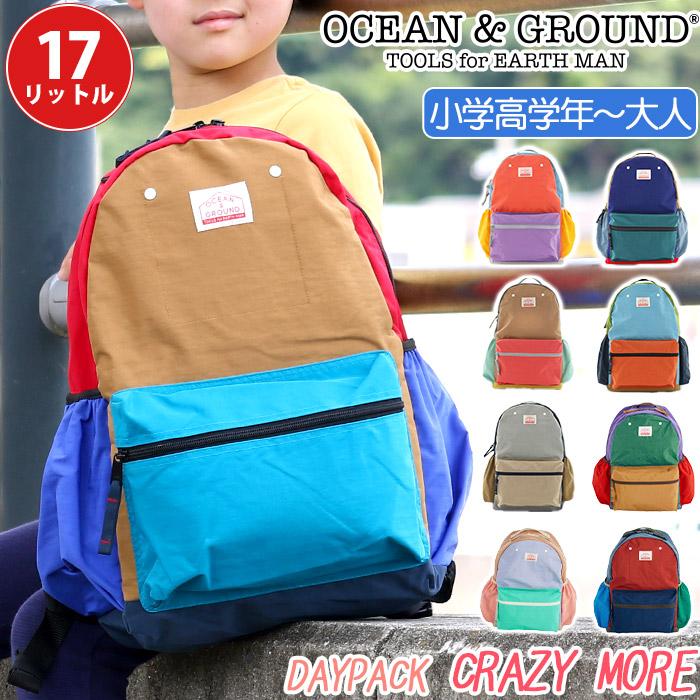 Ocean&Ground（オーシャンアンドグラウンド） リュック キッズ 女の子