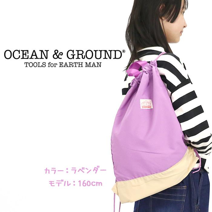 ナップサック オーシャンアンドグラウンド キッズ 女の子 男の子 OCEAN ＆ GROUND おしゃれ 子供 リュック デイパック かわいい 男子 女子 | Ocean&Ground | 10