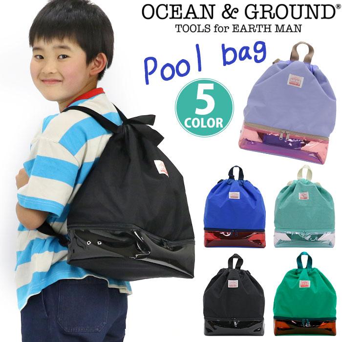プールバッグ オーシャンアンドグラウンド OCEAN ＆ GROUND ナップザック ビニールバッグ スイムバッグ ビーチバッグ プール 小学生 水着 男子 女子 お出かけ | Ocean&Ground