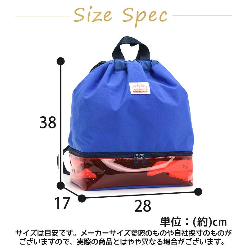 プールバッグ オーシャンアンドグラウンド OCEAN ＆ GROUND ナップザック ビニールバッグ スイムバッグ ビーチバッグ プール 小学生 水着 男子 女子 お出かけ | Ocean&Ground | 09