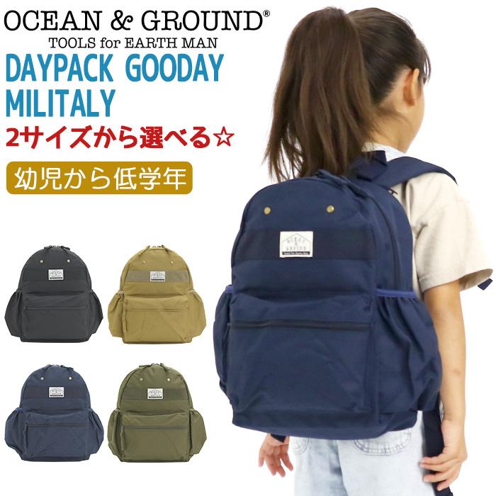 キッズ リュック Ocean＆Ground オーシャンアンドグラウンド 男の子 女の子 子供 デイパック DAYPACK | Ocean&Ground