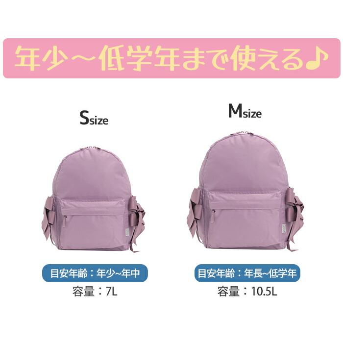 リュック キッズ OCEAN ＆ GROUND オーシャンアンドグラウンド DAYPACK GOODAY キッズリュック リボン 子供 4545102 | Ocean&Ground | 08