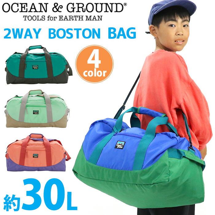 オーシャンアンドグラウンド ボストンバッグ OCEAN ＆ GROUND 2WAYボストンバッグ 子供 キッズ A4 B4 30L 4615002 | Ocean&Ground