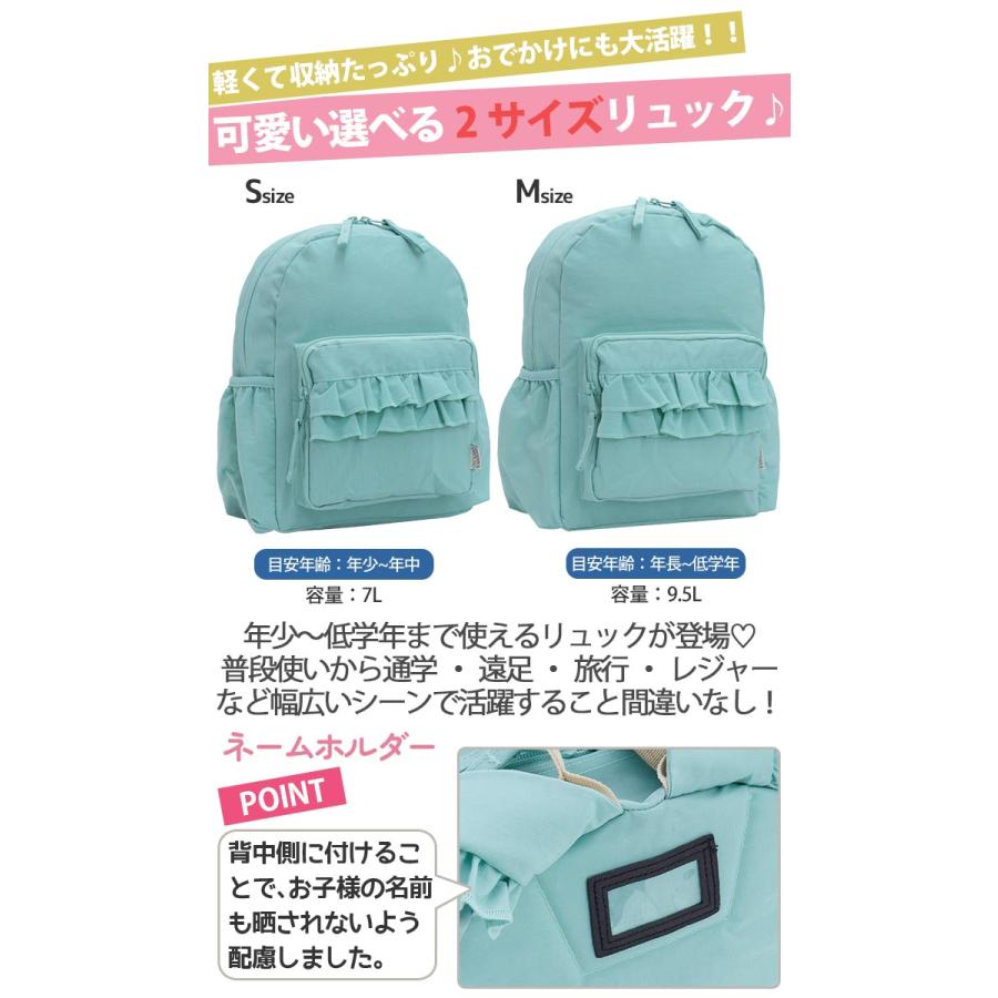 リュック キッズ OCEAN ＆ GROUND オーシャンアンドグラウンド デイパック スウィートタイムプラス フリル 通園 通学 4645101 |  | 03