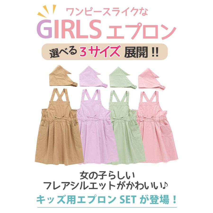 オーシャンアンドグラウンド エプロン キッズ 女の子 OCEAN ＆ GROUND 子供 エプロンセット タックフレアエプロン 女の子用エプロン | Ocean&Ground | 02