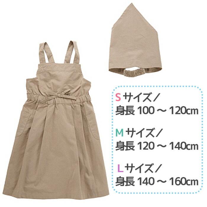 オーシャンアンドグラウンド エプロン キッズ 女の子 OCEAN ＆ GROUND 子供 エプロンセット タックフレアエプロン 女の子用エプロン | Ocean&Ground | 04