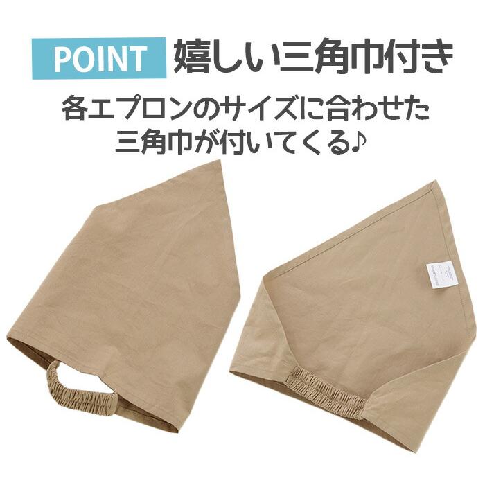 オーシャンアンドグラウンド エプロン キッズ 女の子 OCEAN ＆ GROUND 子供 エプロンセット タックフレアエプロン 女の子用エプロン | Ocean&Ground | 07