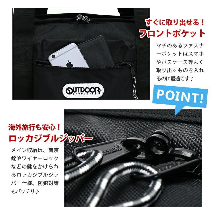 OUTDOOR PRODUCTS（アウトドアプロダクツ） ボストンバッグ アウトドア 