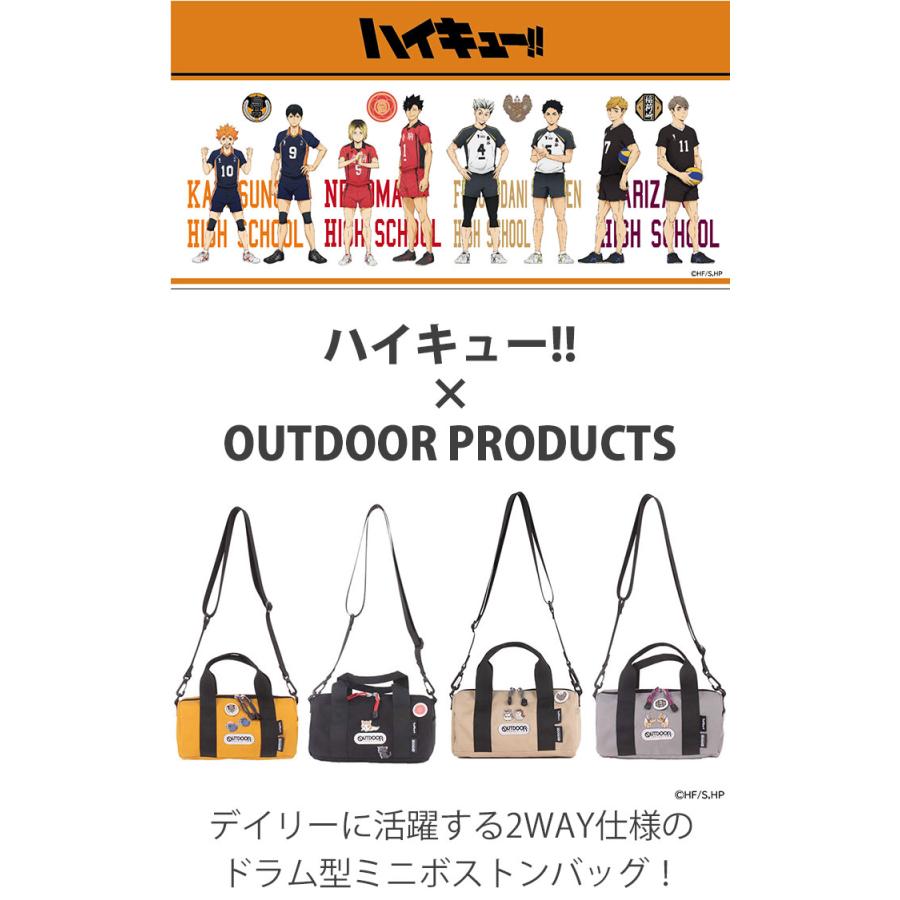 OUTDOOR PRODUCTS（アウトドアプロダクツ） ハイキュー!! ミニボストン