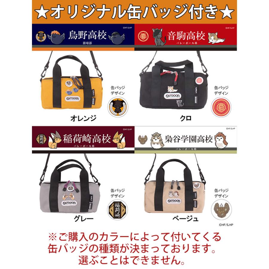 OUTDOOR PRODUCTS（アウトドアプロダクツ） ハイキュー!! ミニボストン