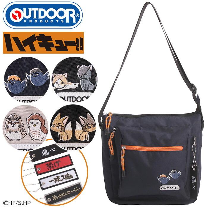 OUTDOOR PRODUCTS（アウトドアプロダクツ） 【ノベルティ付き】 ハイ