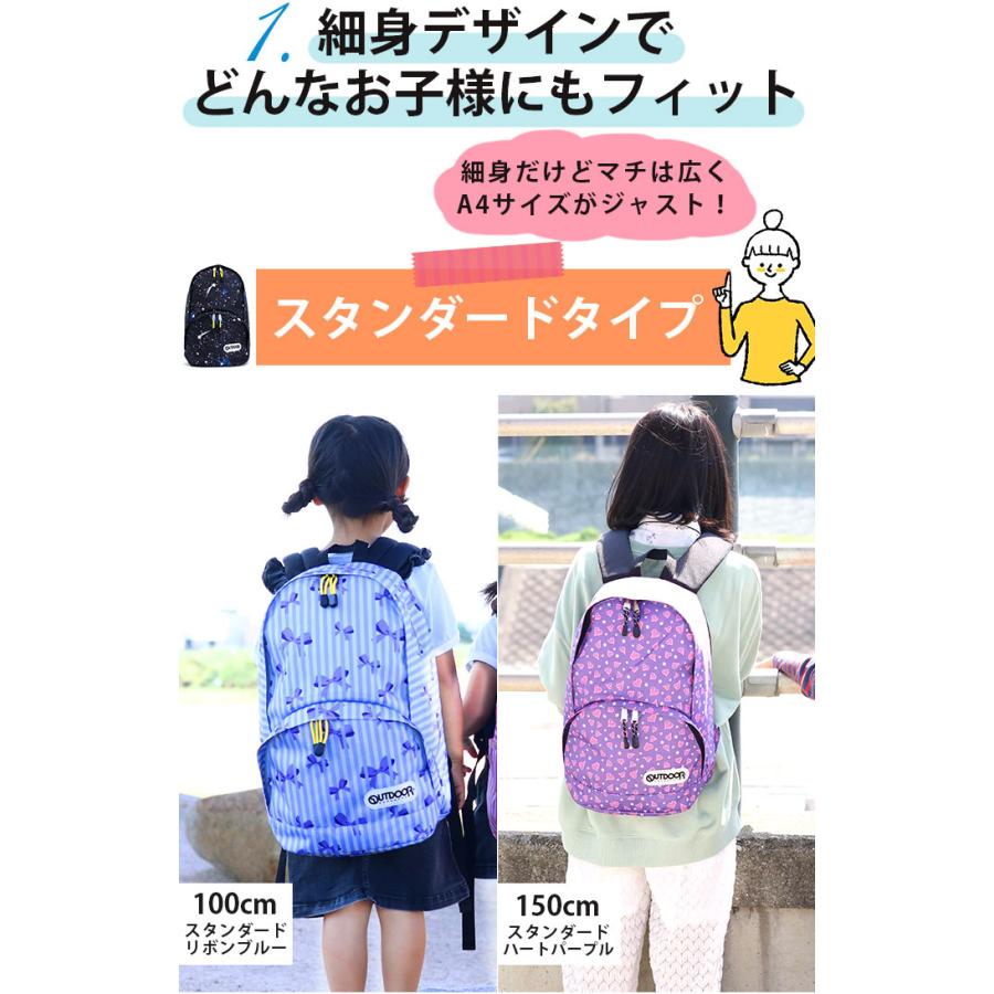 ＼レビュー特典／ キッズ リュックサック OUTDOOR PRODUCTS アウトドアプロダクツ ジュニア 子供 リュック 小学生 幼稚園 女子 男子 低学年 高学年 通学 通園 | OUTDOOR PRODUCTS | 22