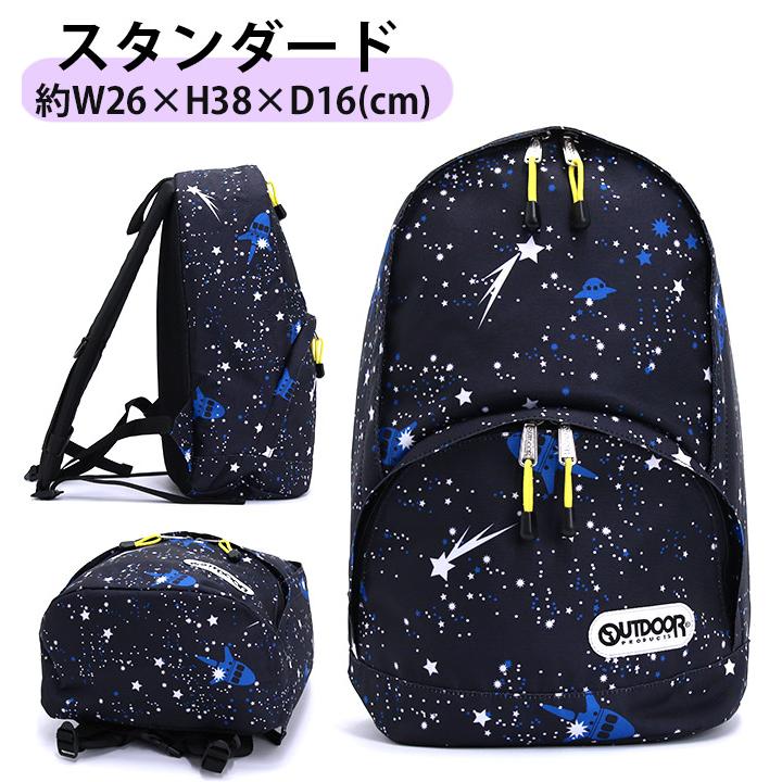 ＼レビュー特典／ キッズ リュックサック OUTDOOR PRODUCTS アウトドアプロダクツ ジュニア 子供 リュック 小学生 幼稚園 女子 男子 低学年 高学年 通学 通園 | OUTDOOR PRODUCTS | 19