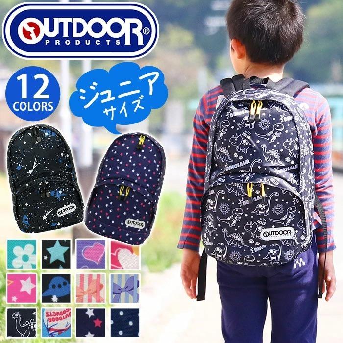 Outdoor Products キッズリュック アウトドア プロダクツ 子供 リュックサック キッズ ジュニア リュック 男子 女子 デイパック バックパック セール Od4 010 バッグ リュックの通販bellezza 通販 Yahoo ショッピング