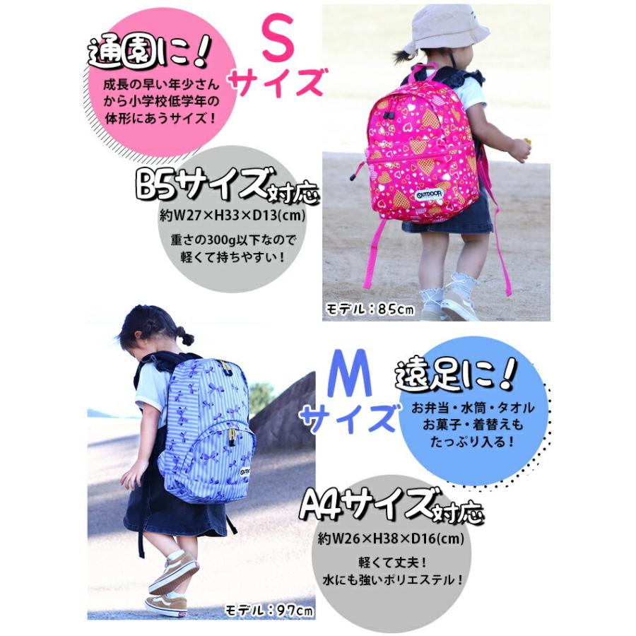 OUTDOOR PRODUCTS キッズリュック アウトドア プロダクツ 子供
