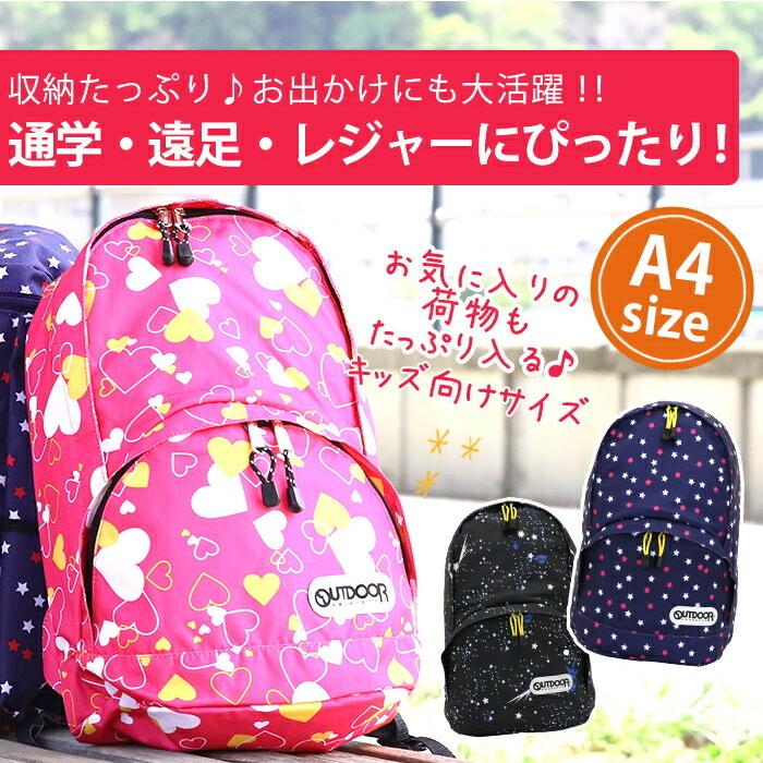 OUTDOOR PRODUCTS キッズリュック アウトドア プロダクツ 子供