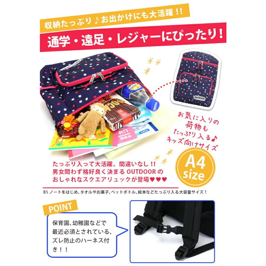 ＼SALE／ OUTDOOR PRODUCTS アウトドア プロダクツ キッズリュック 男子 女子 スクエア 子供 リュックサック ジュニア 保育園 園児 幼稚園 小学生 通学 kiddy | OUTDOOR PRODUCTS | 16
