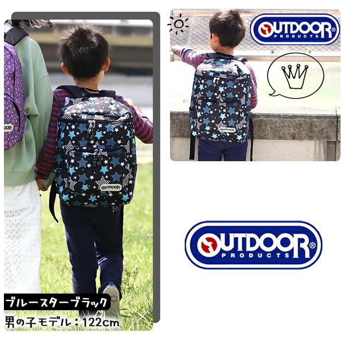 ＼SALE／ OUTDOOR PRODUCTS アウトドア プロダクツ キッズリュック 男子 女子 スクエア 子供 リュックサック ジュニア 保育園 園児 幼稚園 小学生 通学 kiddy | OUTDOOR PRODUCTS | 21