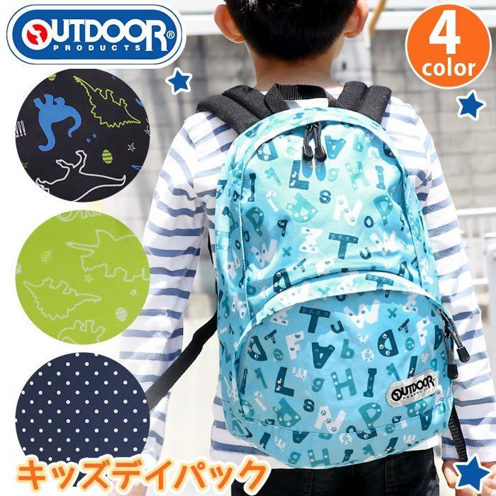 キッズ リュック 男の子 無料 女の子 男子 女子 男児 Outdoor かっこいい アウトドアプロダクツ Products かわいい