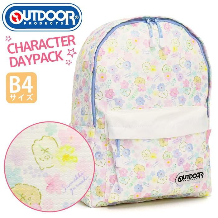 格安 レア新品 アウトドア OUTDOOR PRODUCTS すみっコぐらし リュック