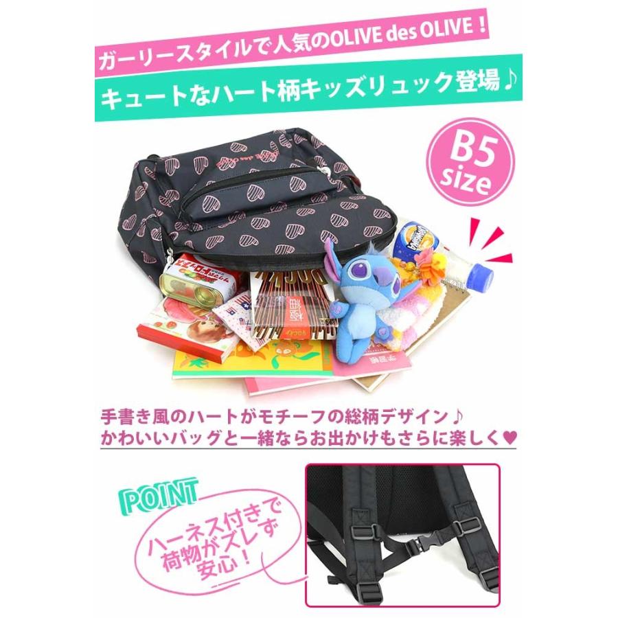 リュックサック 送料無料 バックパック デイパック Des Olive Olive オリーブ デ オリーブ キッズリュック ハート 子供 リュック 女の子 Olive2 001 バッグ リュックの通販bellezza 通販 Yahoo ショッピング