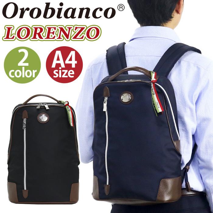 オロビアンコ Orobianco 正規品 リュック ビジネスバッグ BASIC