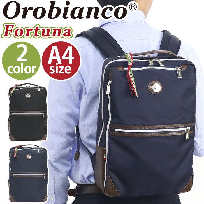 オロビアンコ Orobianco 正規品 リュック ビジネスバッグ メンズ ビジネス ビジネスリュック スクエア型 Orobianco 012 バッグ リュックの通販bellezza 通販 Yahoo ショッピング