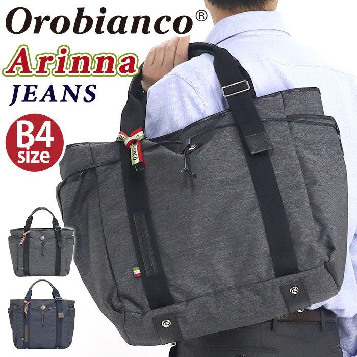 オロビアンコ Orobianco トートバッグ 正規品 メンズ Jeans トート 手提げ 肩掛け メンズバッグ カバン Orobianco 021 バッグ リュックの通販bellezza 通販 Yahoo ショッピング