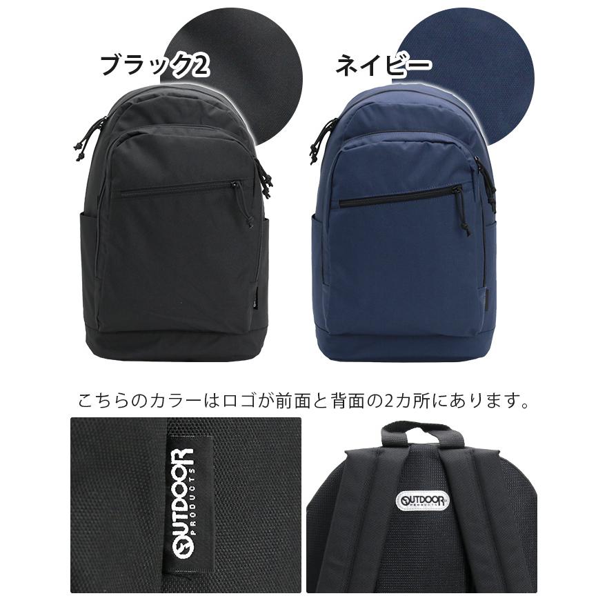 OUTDOOR PRODUCTS（アウトドアプロダクツ） アウトドア リュック
