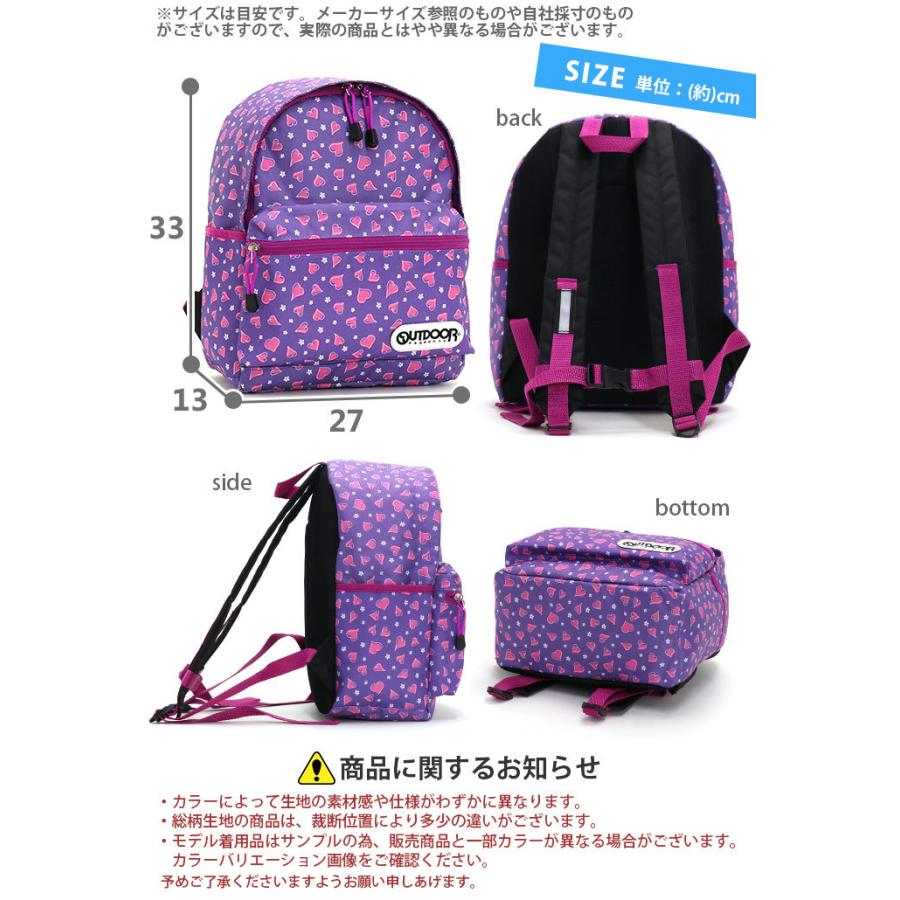 ＼SALE／ キッズ リュック アウトドア プロダクツ OUTDOOR PRODUCTS リュックサック kiddy 女の子 男の子 女子 男子 通学 通園 小学生 子供 旅行 おしゃれ | OUTDOOR PRODUCTS | 12