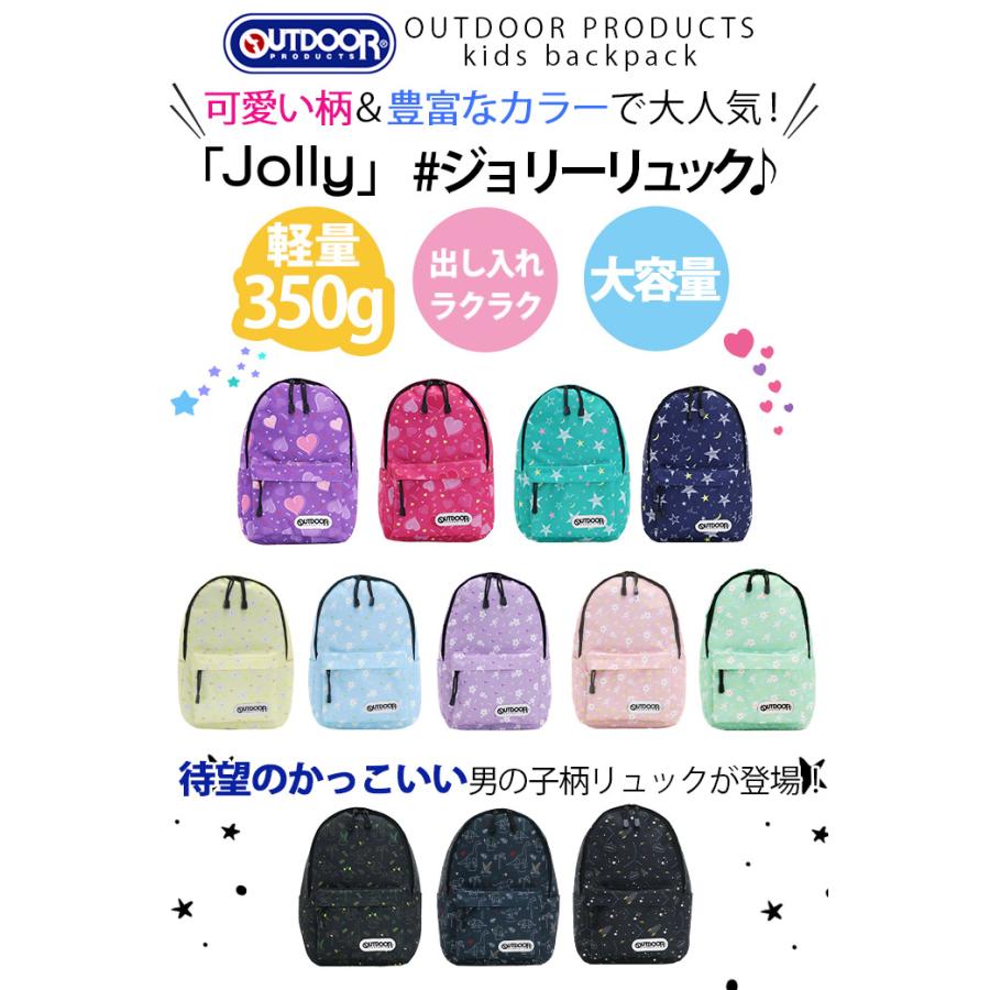 ジュニア キッズ リュック 【新色！】 限定モデル OUTDOOR PRODUCTS アウトドアプロダクツ 男の子 女の子 jolly リュックサック 反射板 花柄 おしゃれ セール｜bellezza｜17