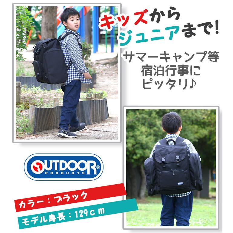 アウトドア プロダクツ リュック 修学旅行 男子 女子 サブリュック 未使用 OUTDOOR PRODUCTS（アウトドアプロダクツ） サブリュック キッズ