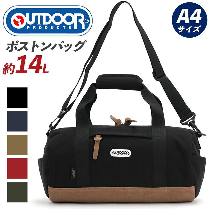 アウトドアプロダクツ OUTDOOR PRODUCTS ボストンバッグ ボストン