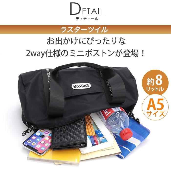 ボストンバック OUTDOOR PRODUCTS（アウトドアプロダクツ） アウトドア プロダクツ